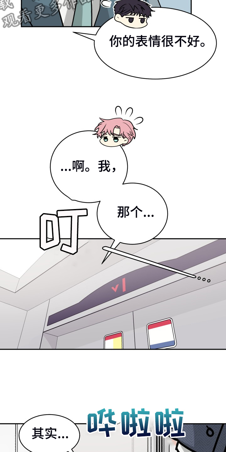 第71章：【第二季】晴天霹雳30