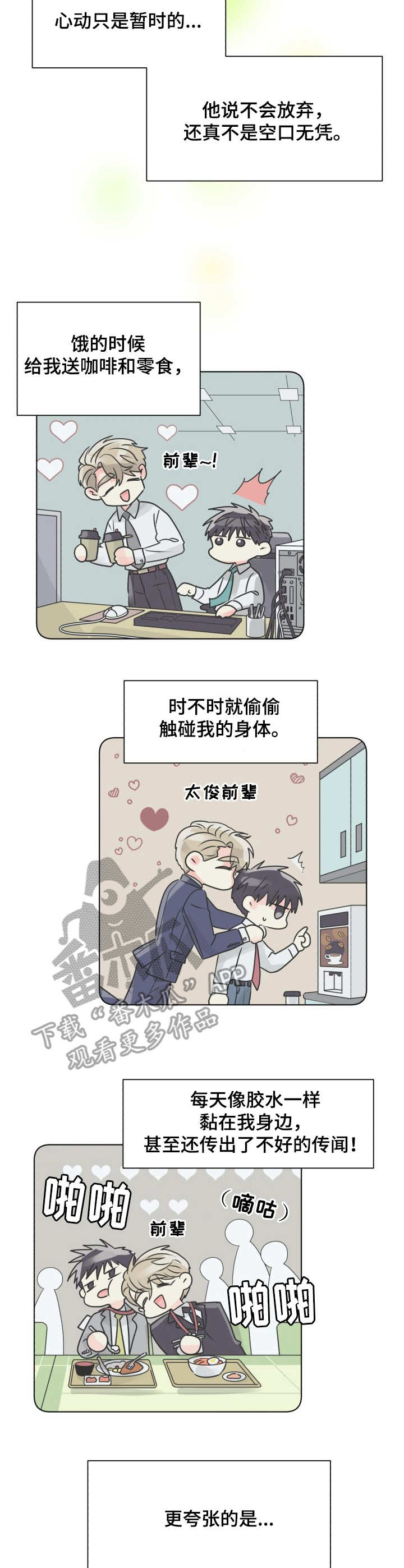 第6章：热情11