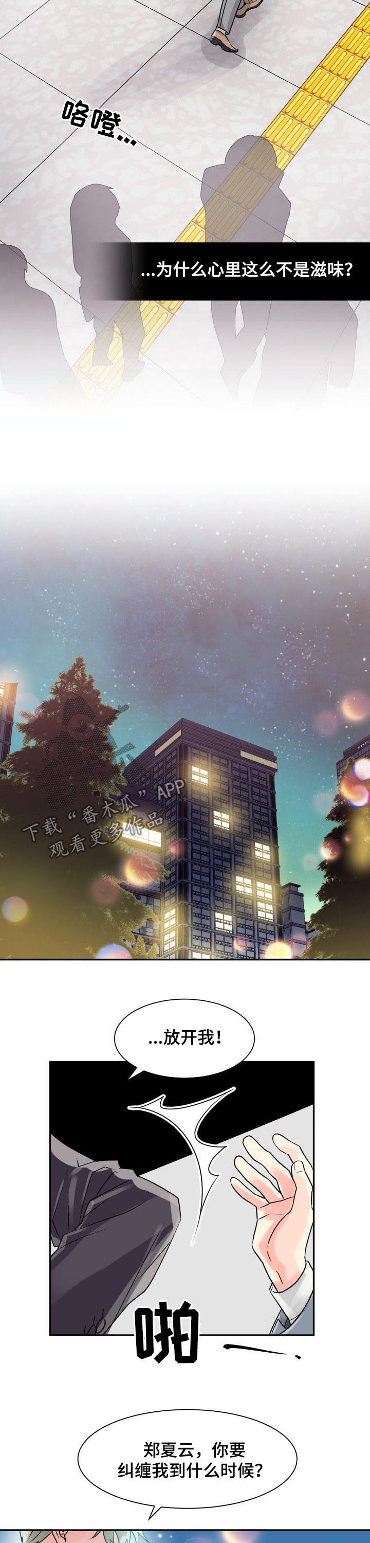 第35章：最合适你的人6