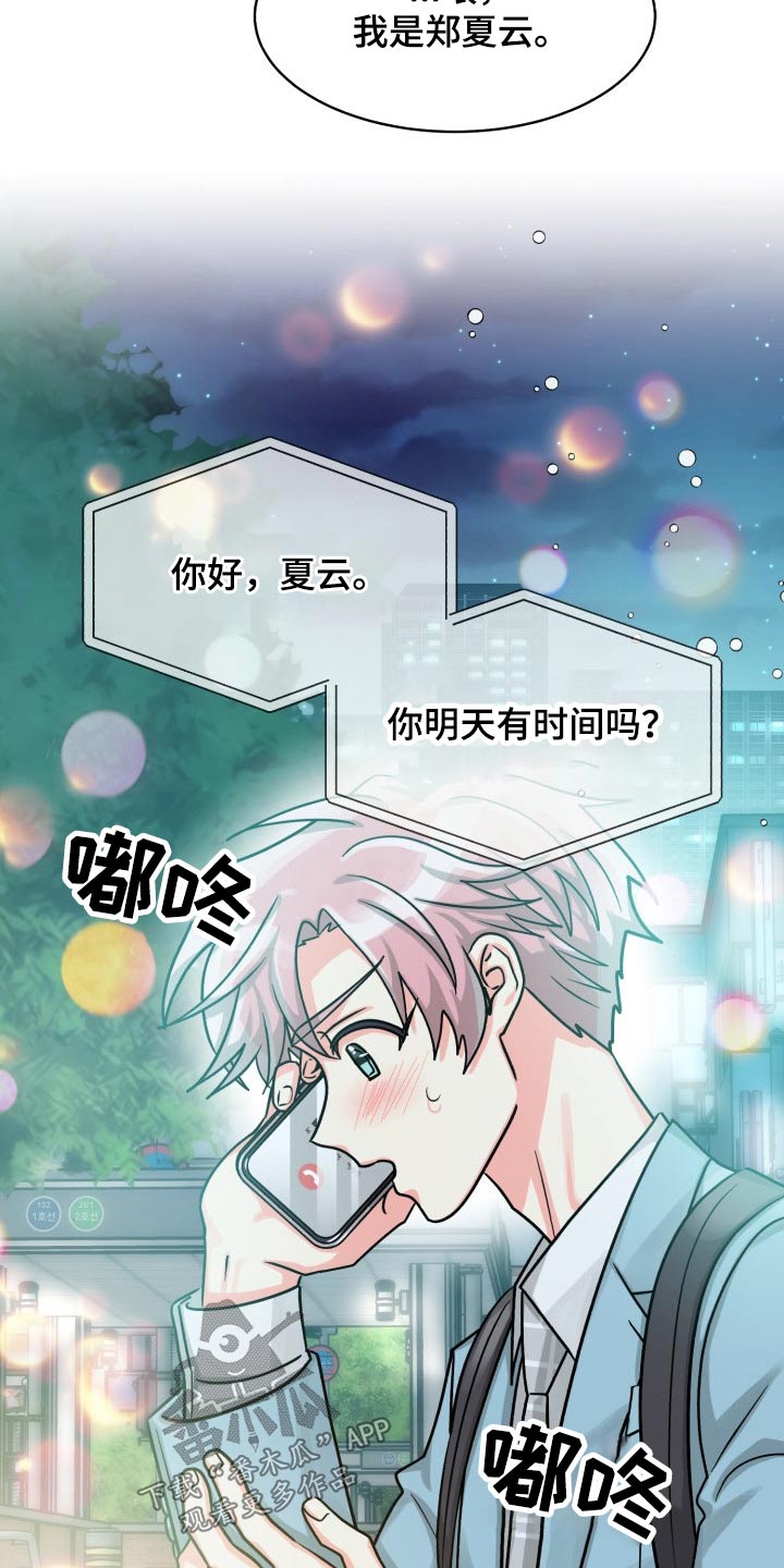 第83章：【第二季】纠结中19