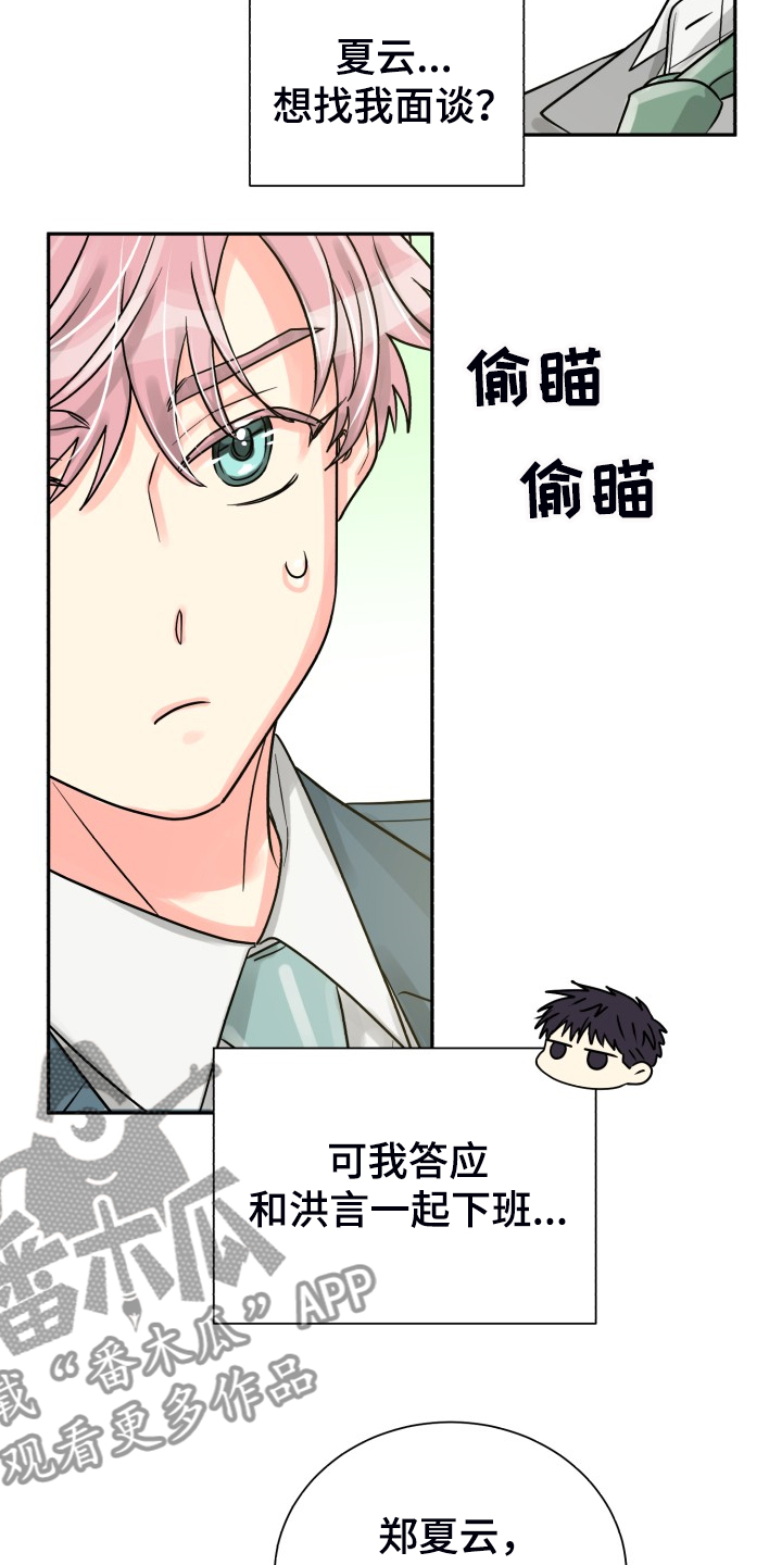 第60章：【第二季】我也需要21