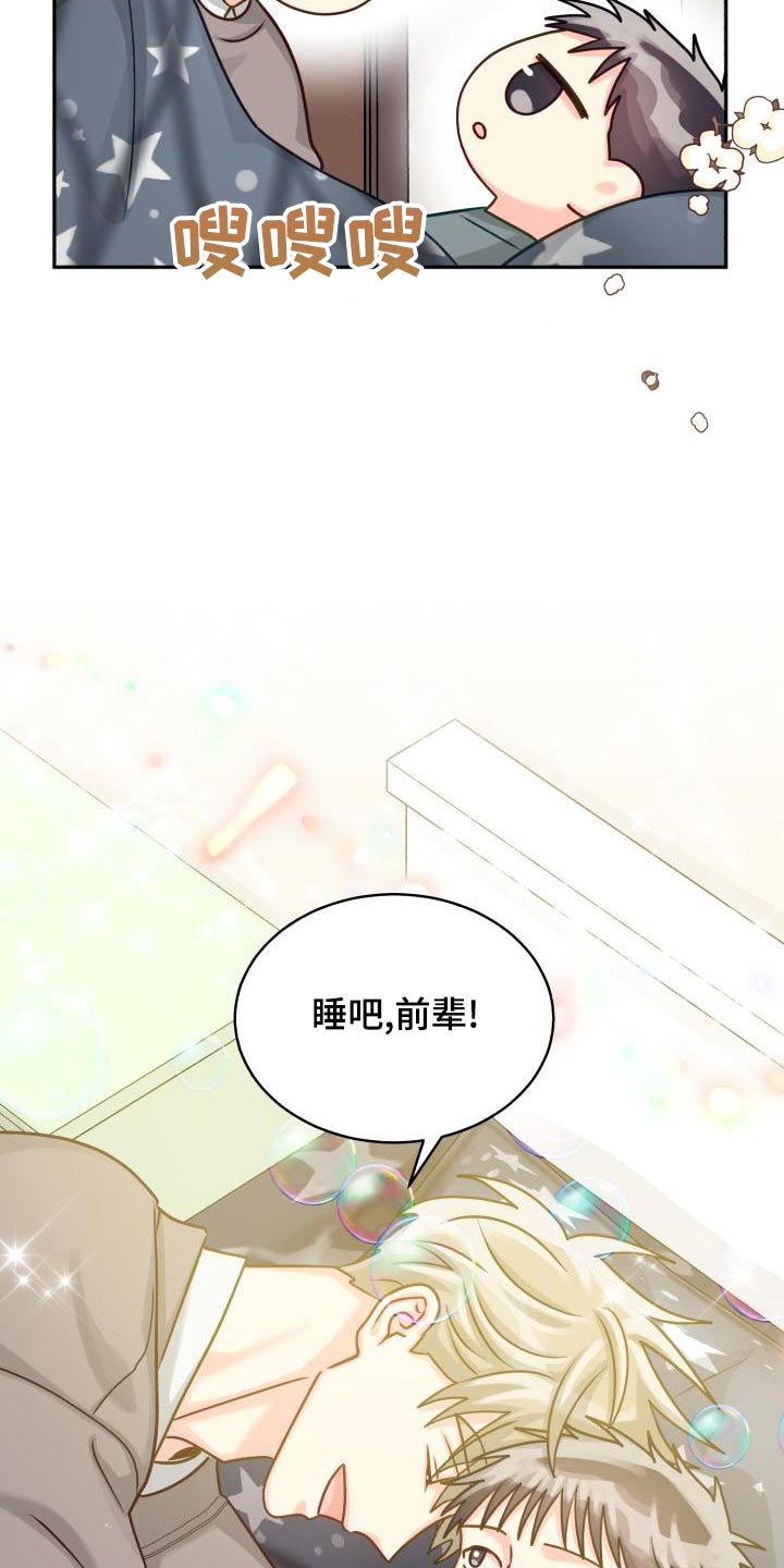 第96章：【第二季】文件9