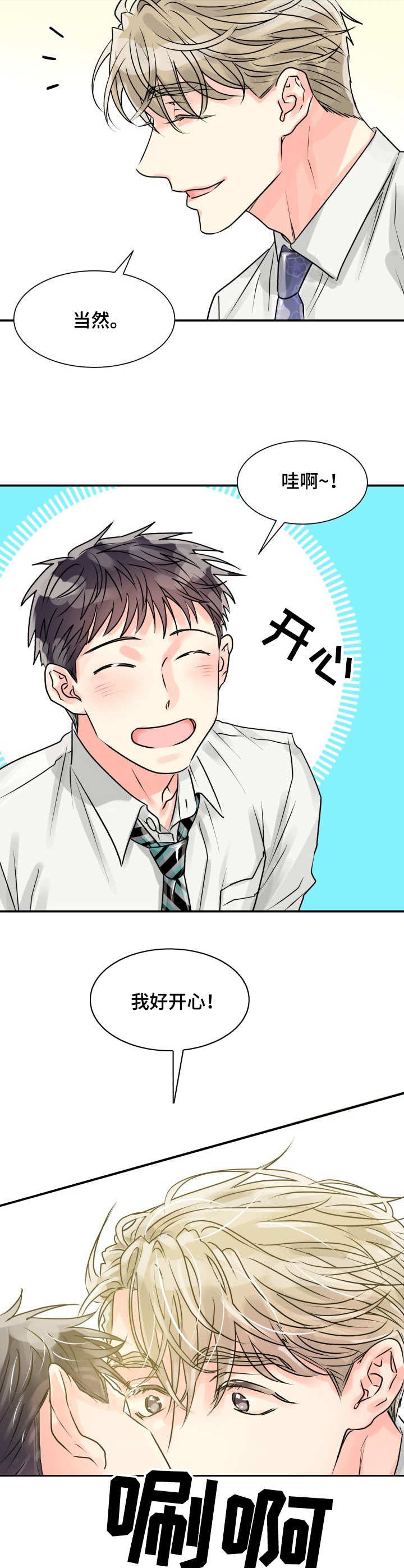 第2章：赞美8