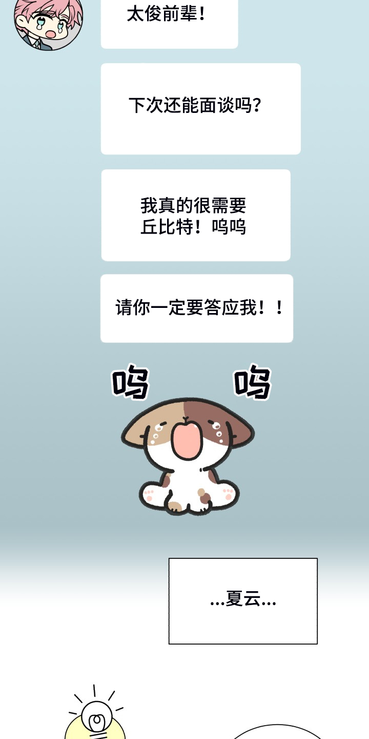 第62章：【第二季】非常可疑16