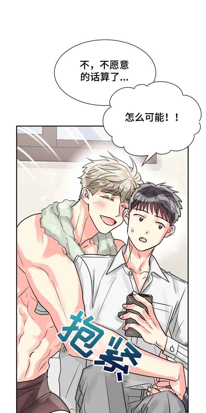 第62章：【第二季】非常可疑19
