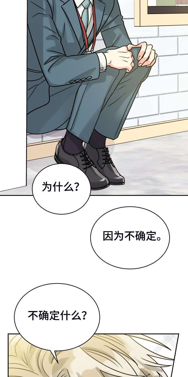 第71章：【第二季】晴天霹雳8