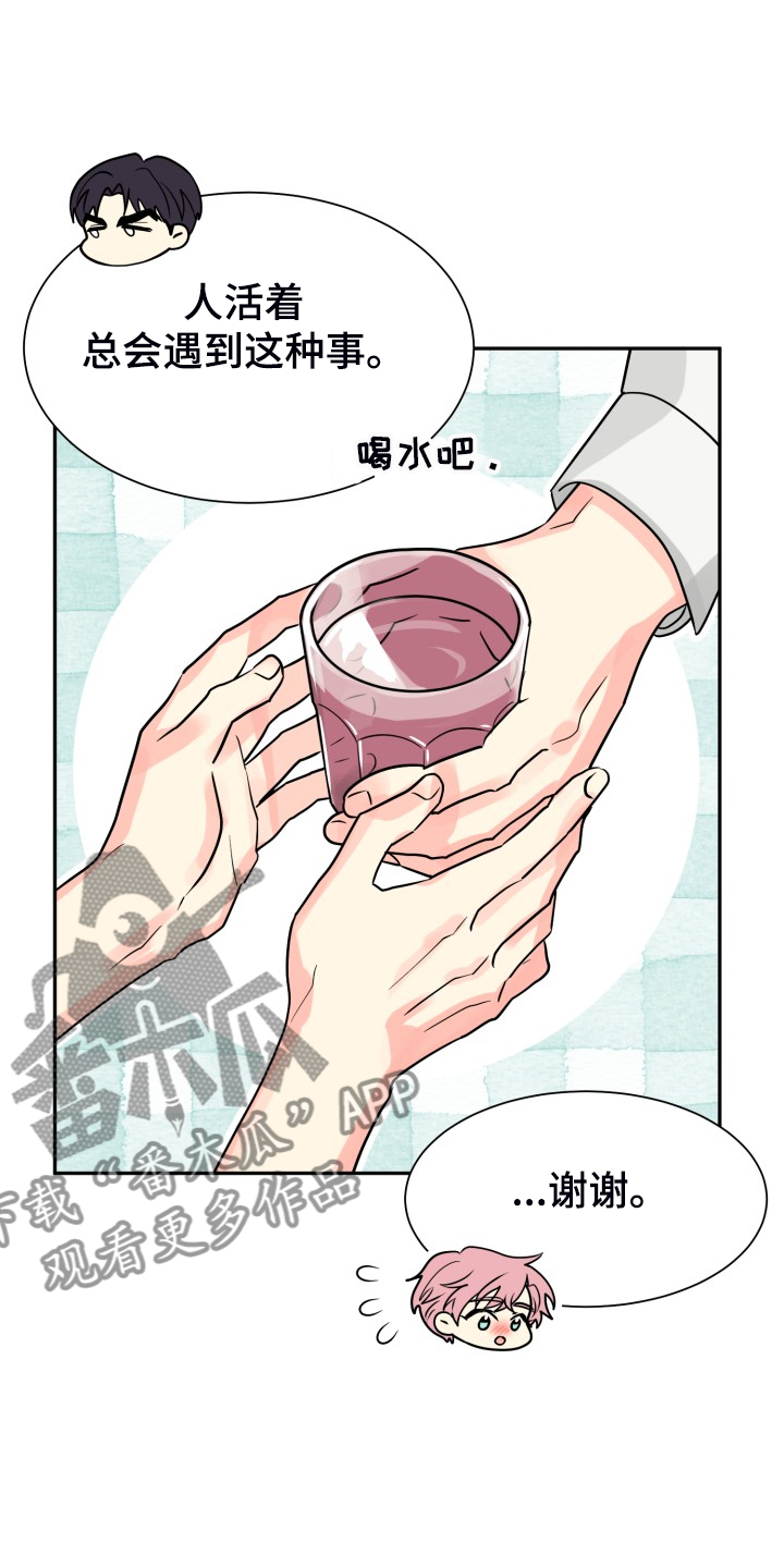 第64章：【第二季】愉快的周末8