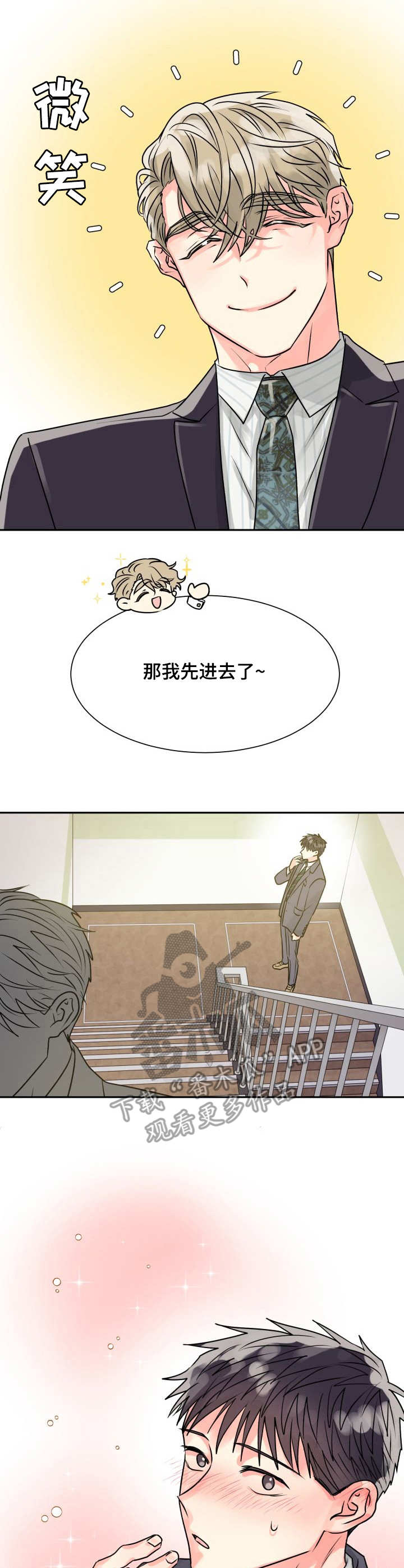 第6章：热情7