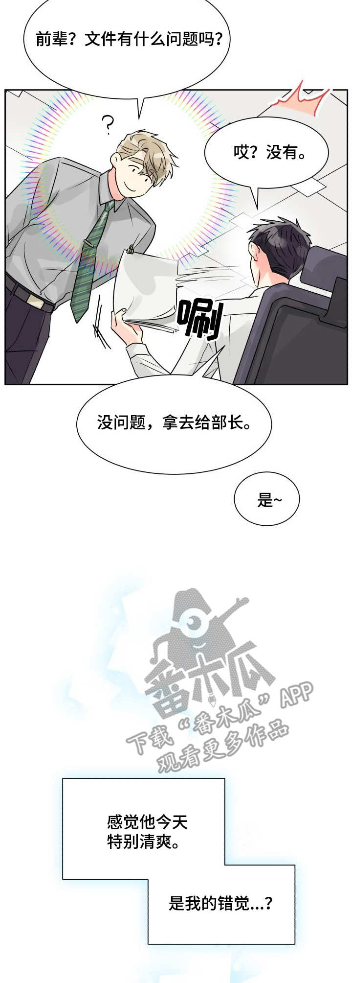第16章：躲避4