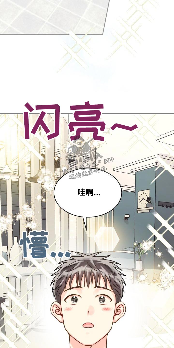 第100章：【第二季】住一起5