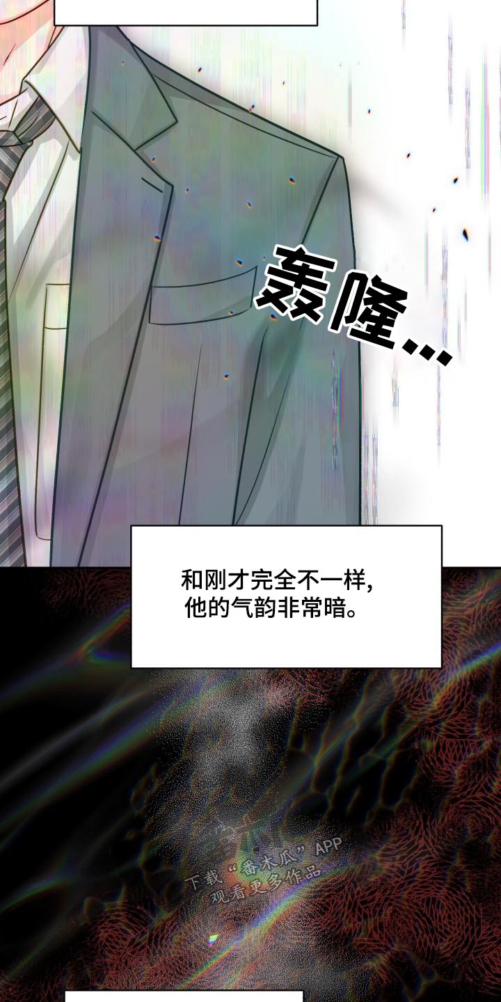 第97章：【第二季】欺骗20