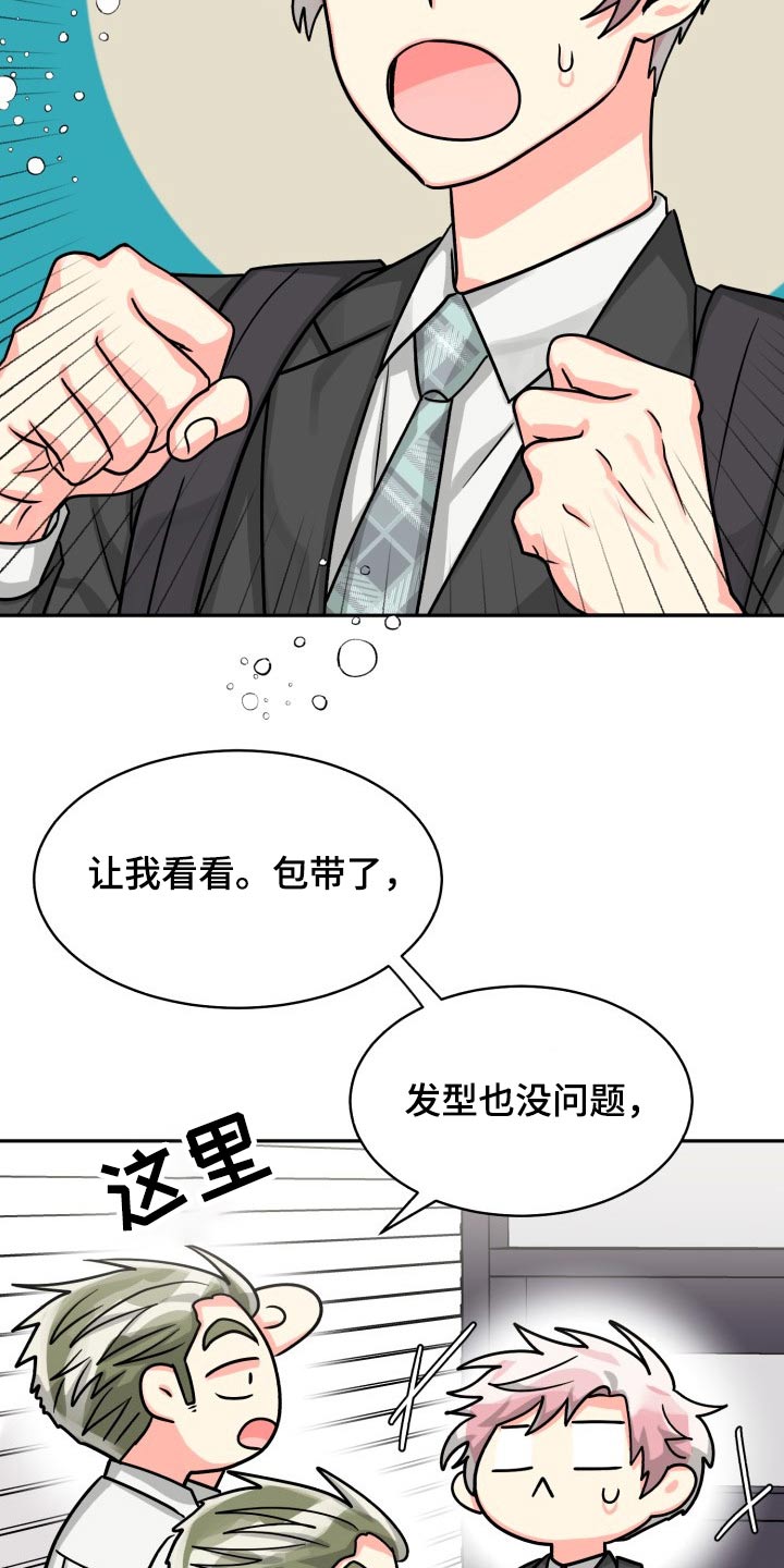 第81章：【第二季】没问题20