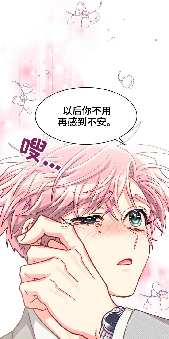第90章：【第二季】我接受9