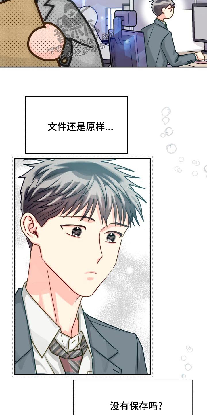 第96章：【第二季】文件24
