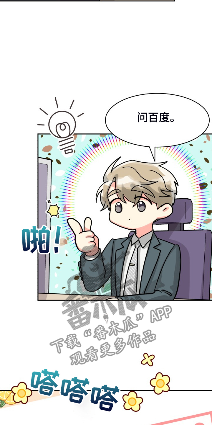 第74章：【第二季】一个人有点奇怪23