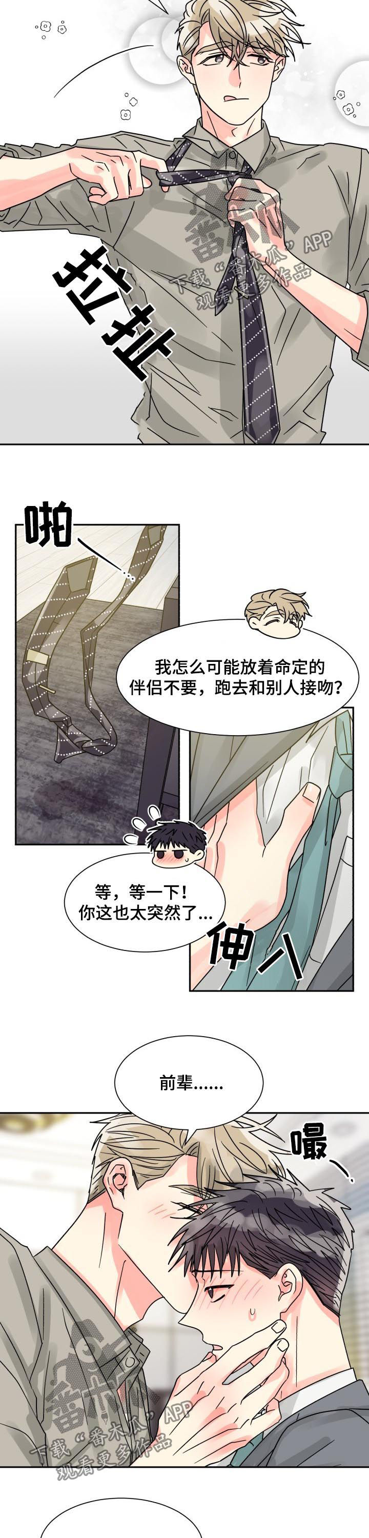 第46章：单独相处9