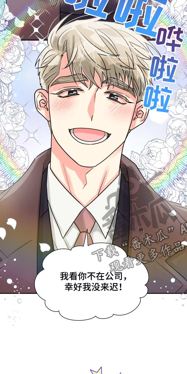 第61章：【第二季】自己处理17