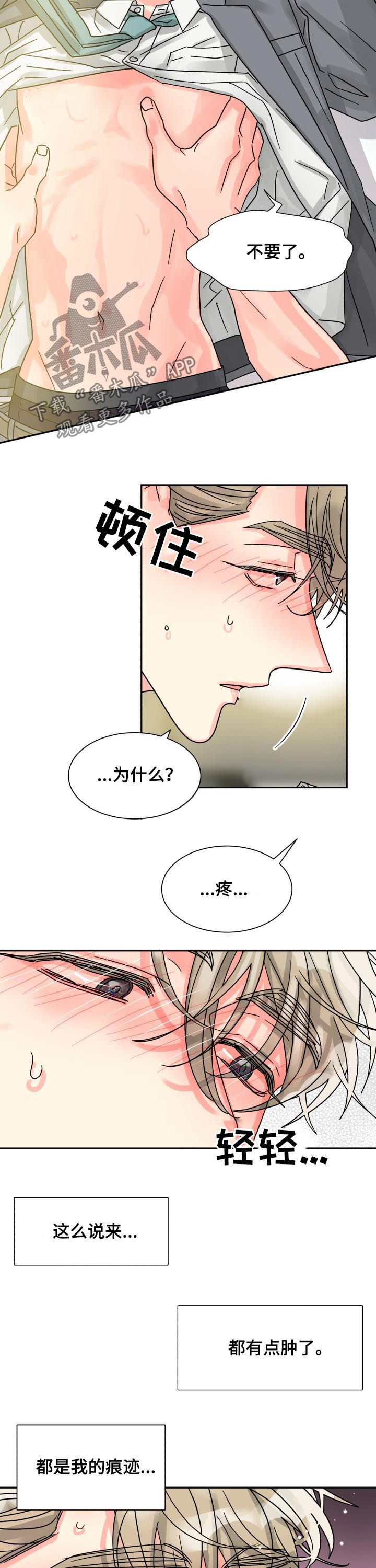 第47章：慢一点1