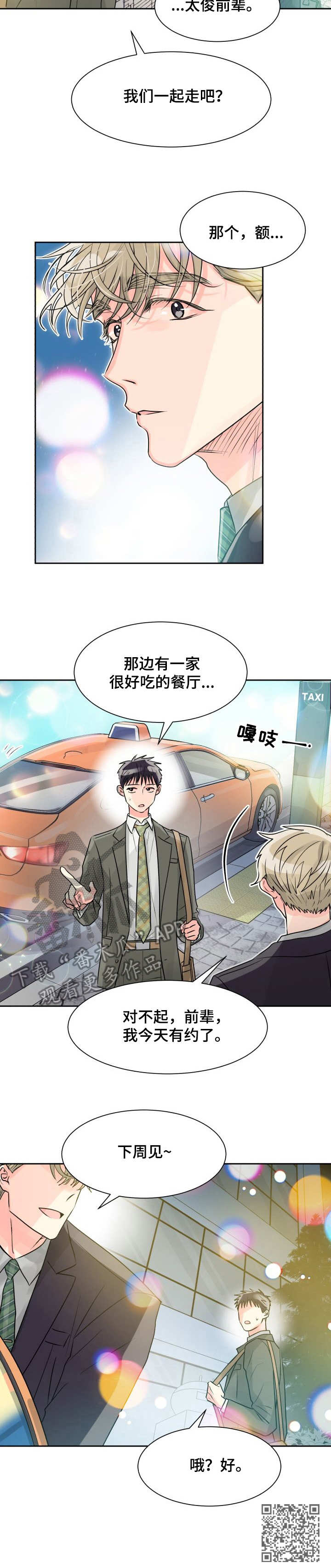 第16章：躲避10