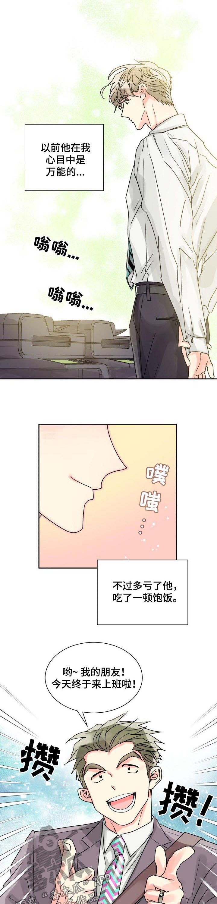 第30章：早餐8