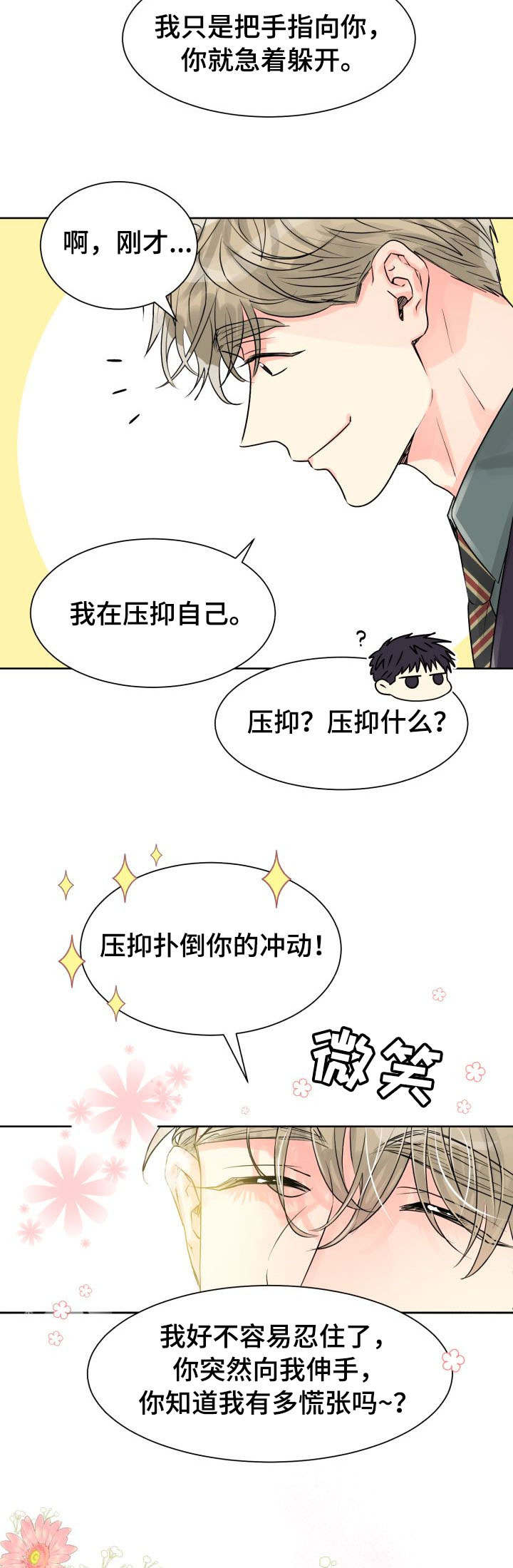 第19章：误会7