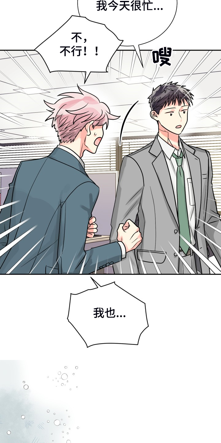第60章：【第二季】我也需要22