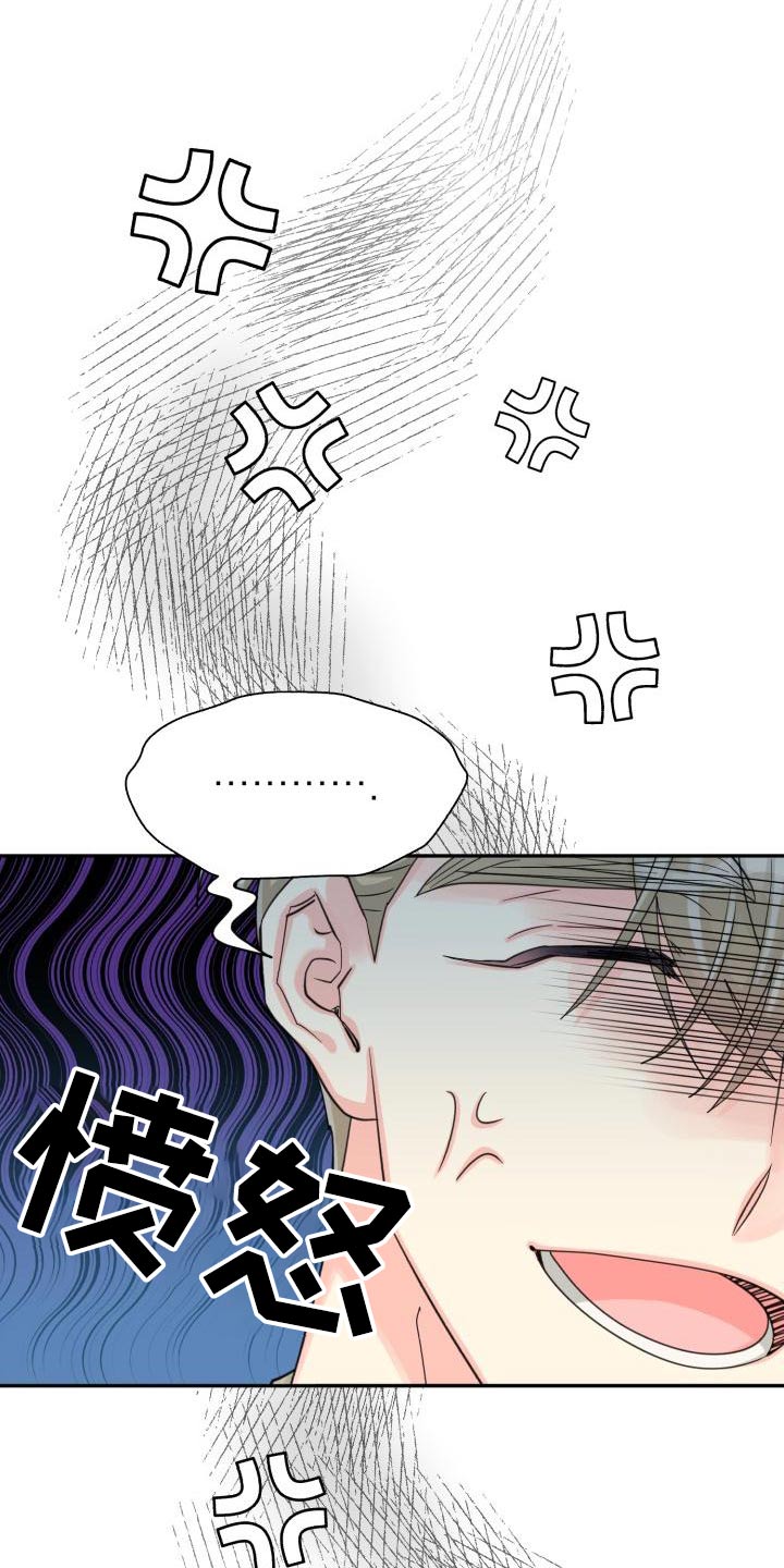 第94章：【第二季】该死17