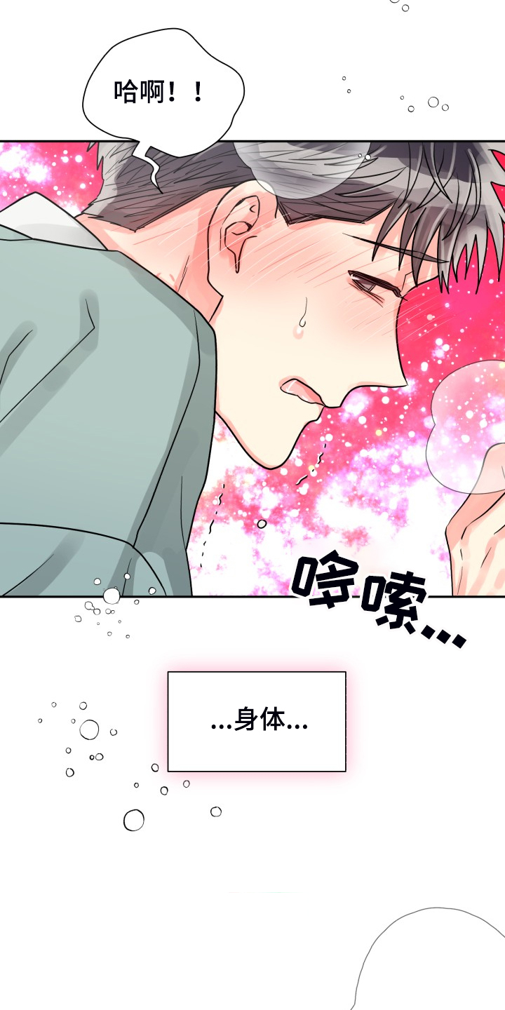 第59章：【第二季】在那之前5