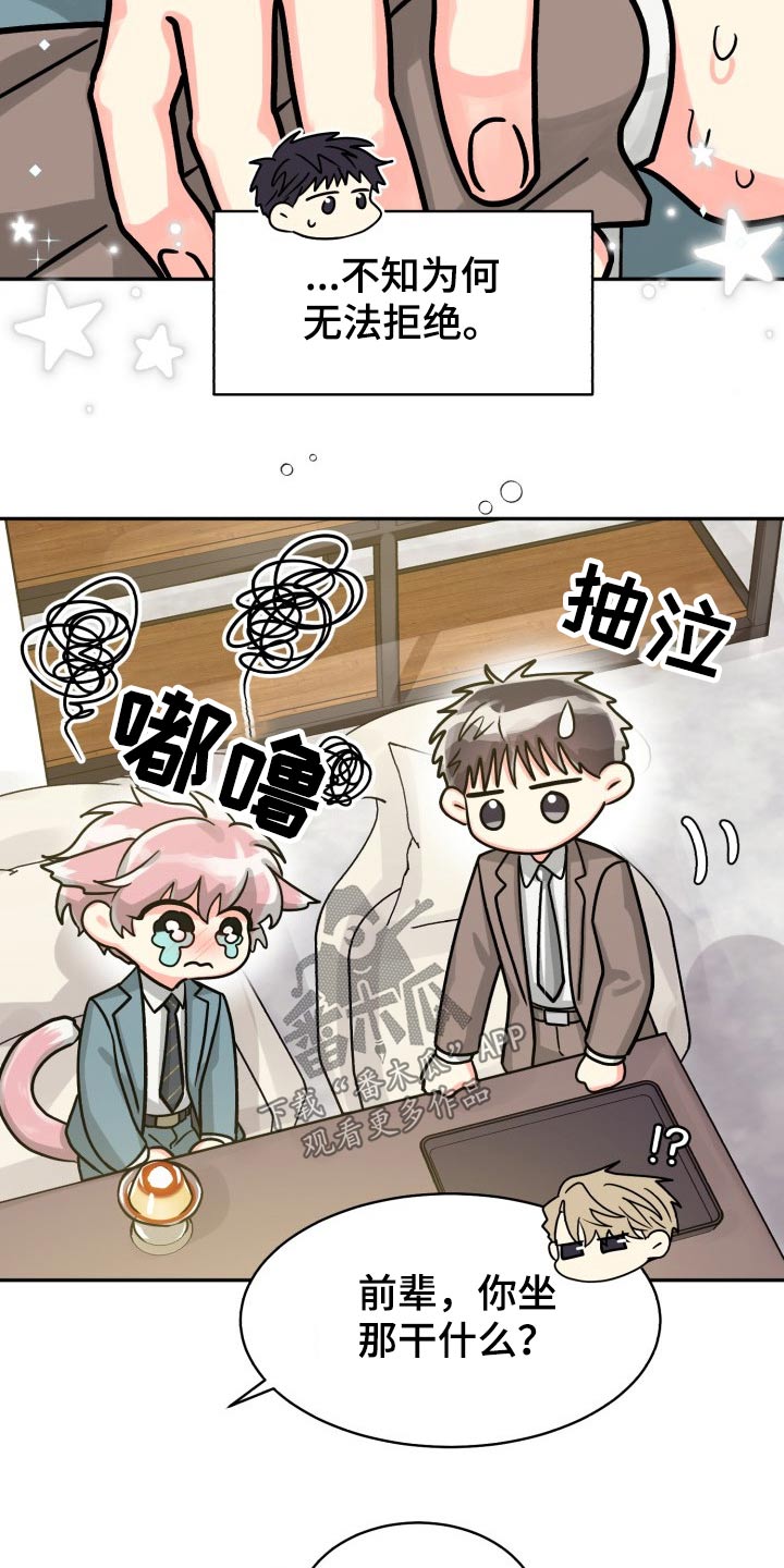 第79章：【第二季】不要10