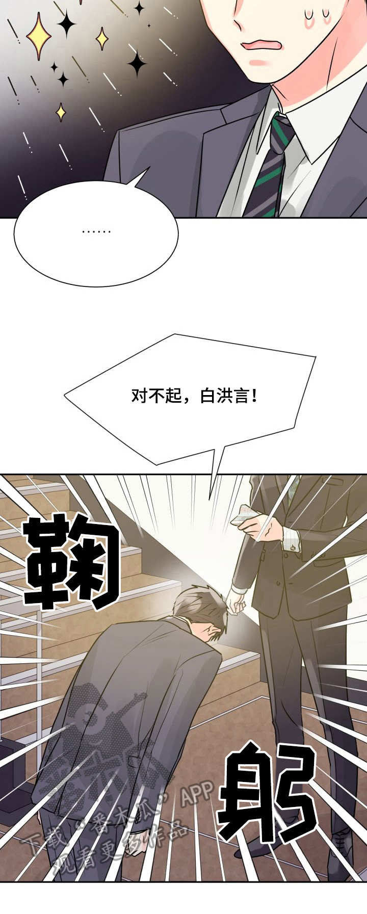 第6章：热情3