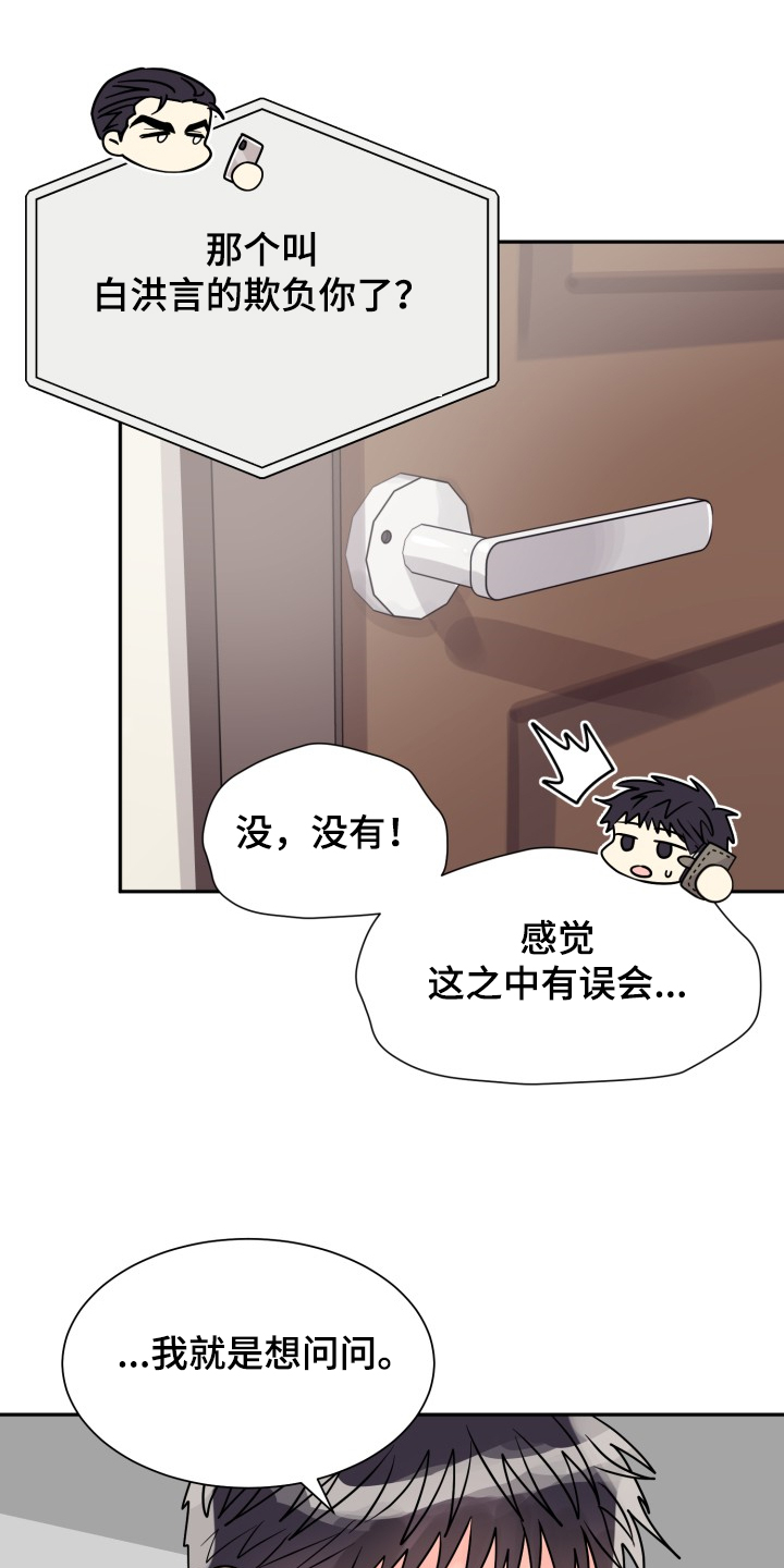 第62章：【第二季】非常可疑8