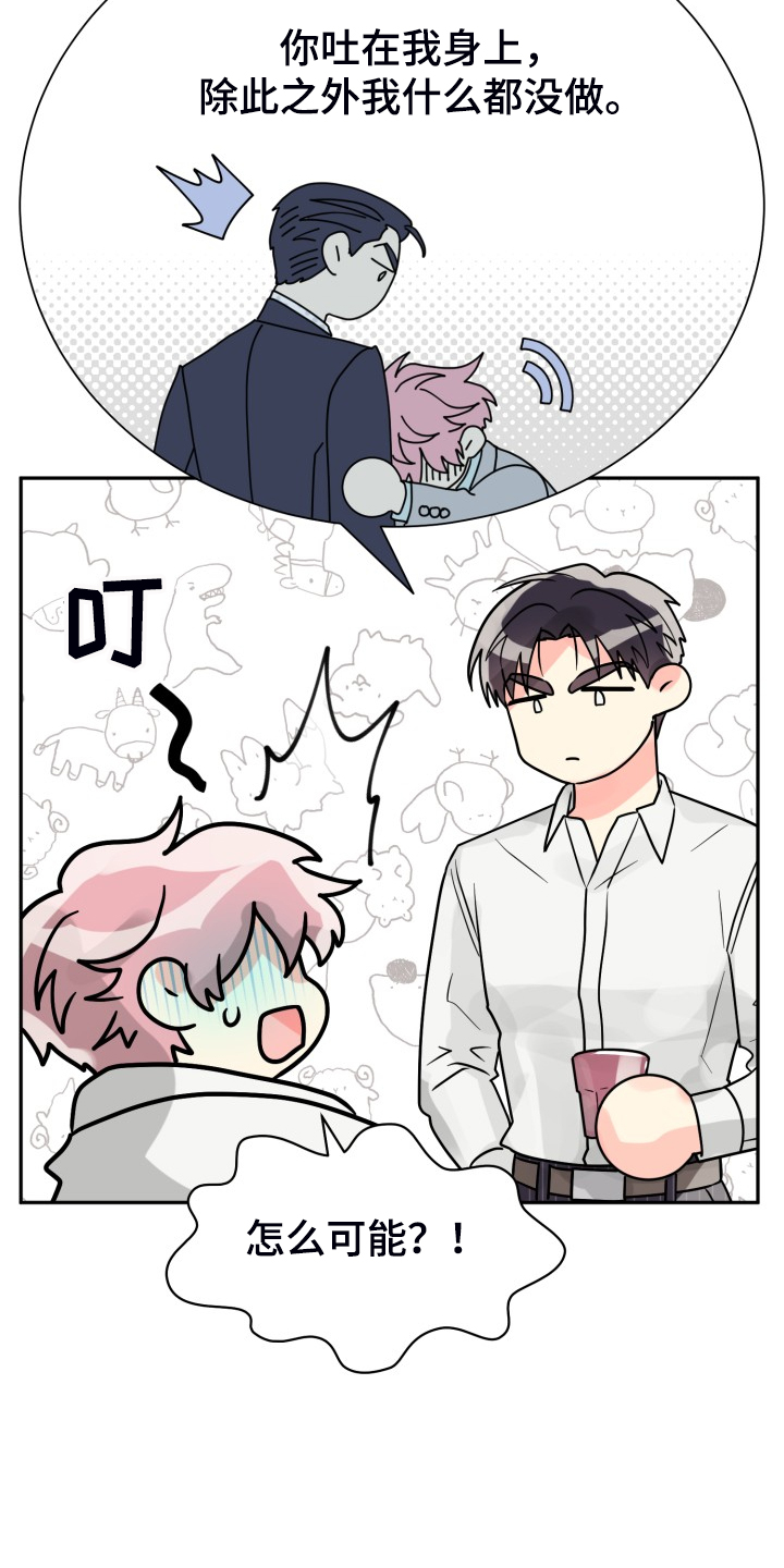 第64章：【第二季】愉快的周末6