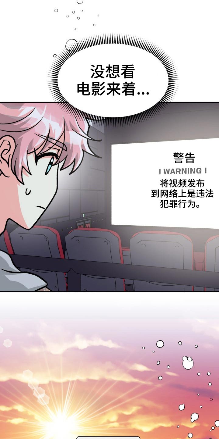 第84章：【第二季】电影17
