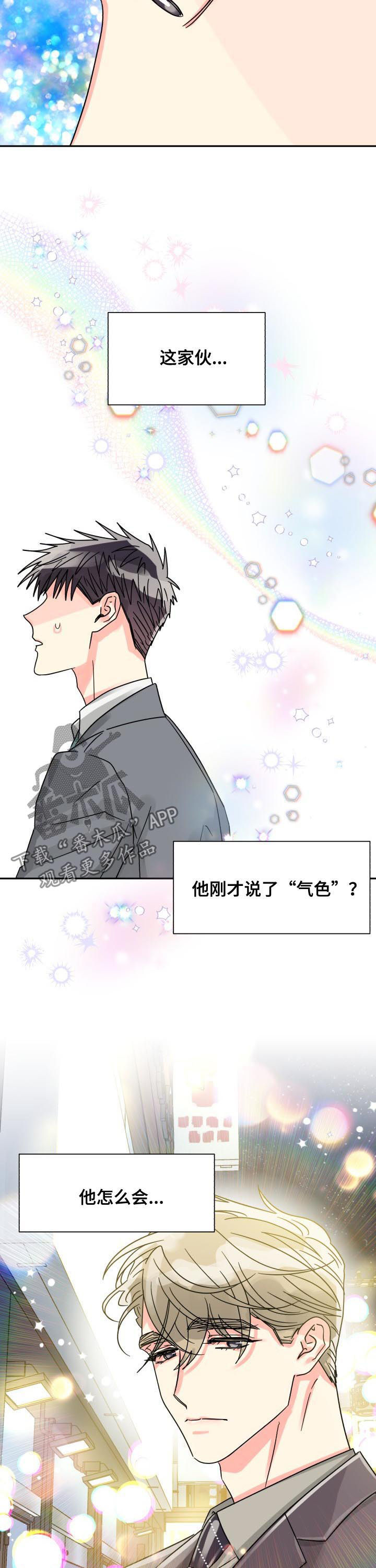 第44章：命定的伴侣8