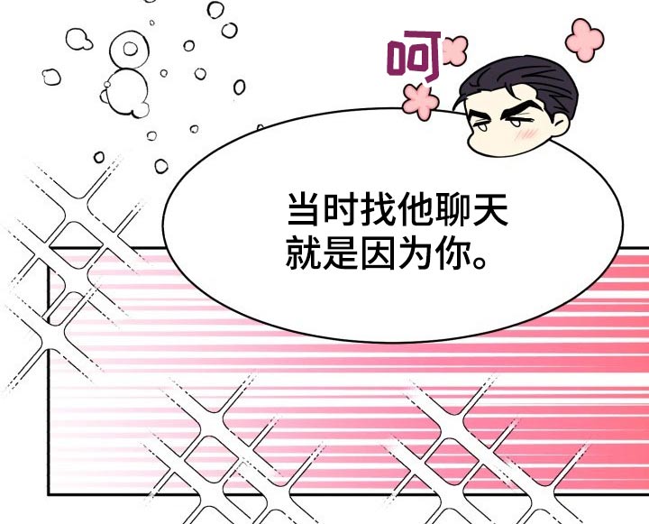 第90章：【第二季】我接受14