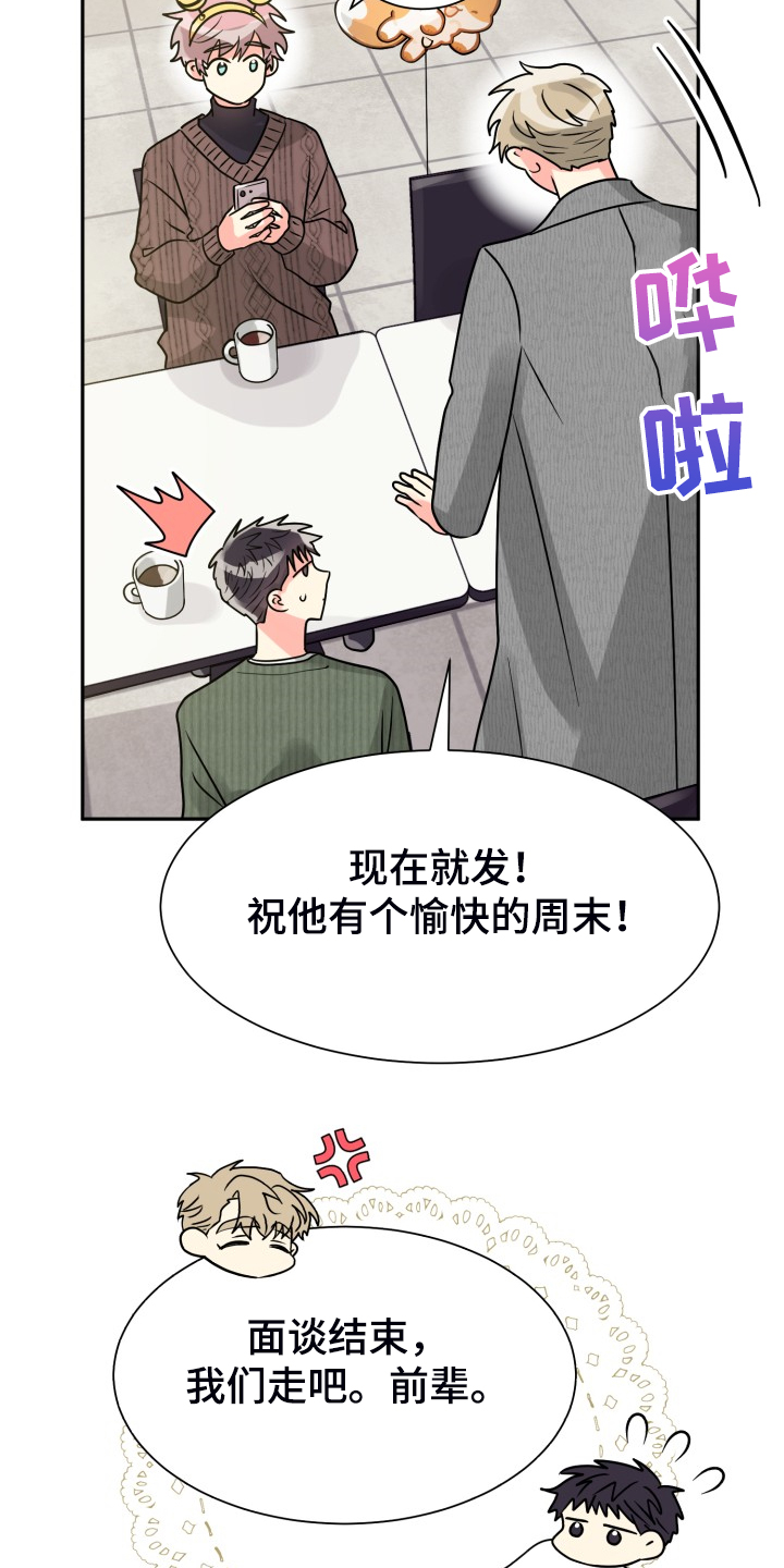 第64章：【第二季】愉快的周末22