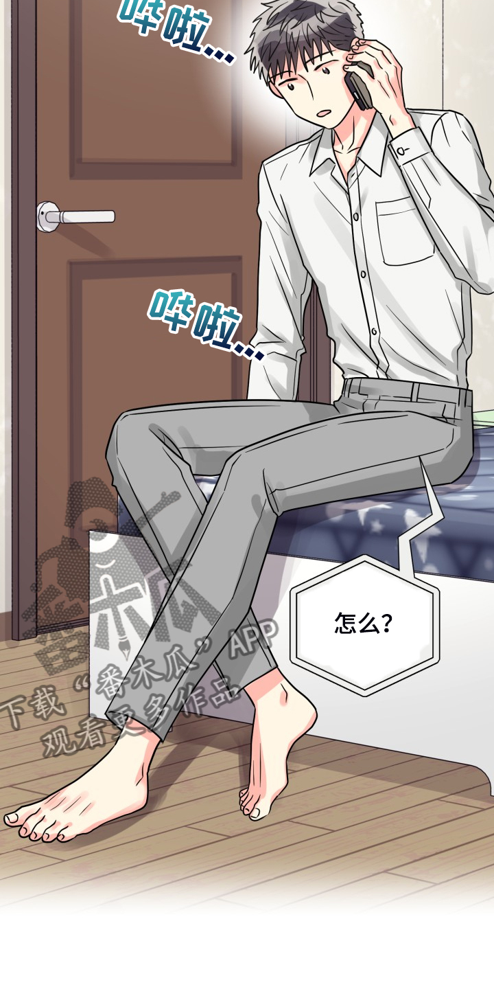 第62章：【第二季】非常可疑7