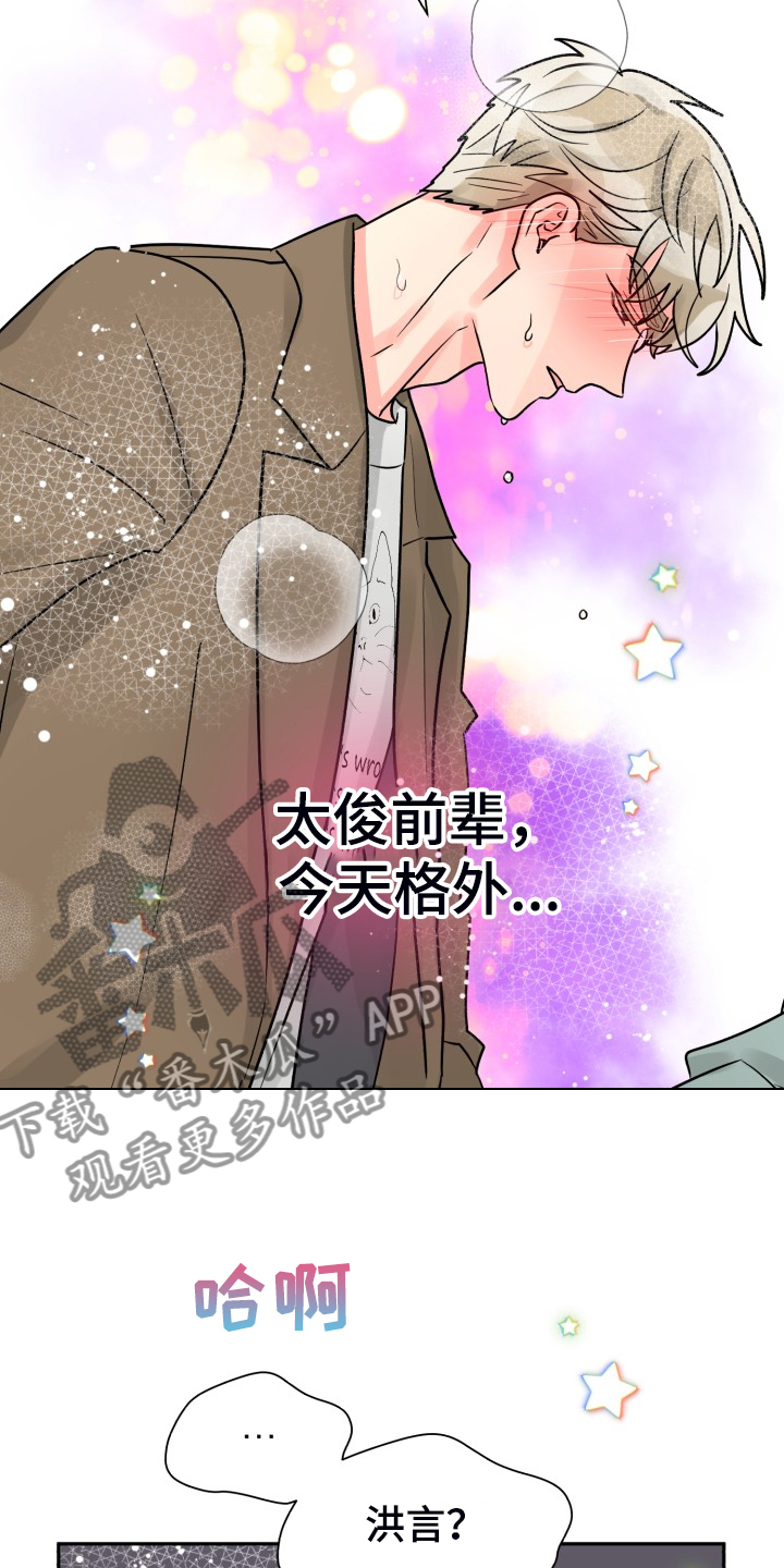 第59章：【第二季】在那之前7