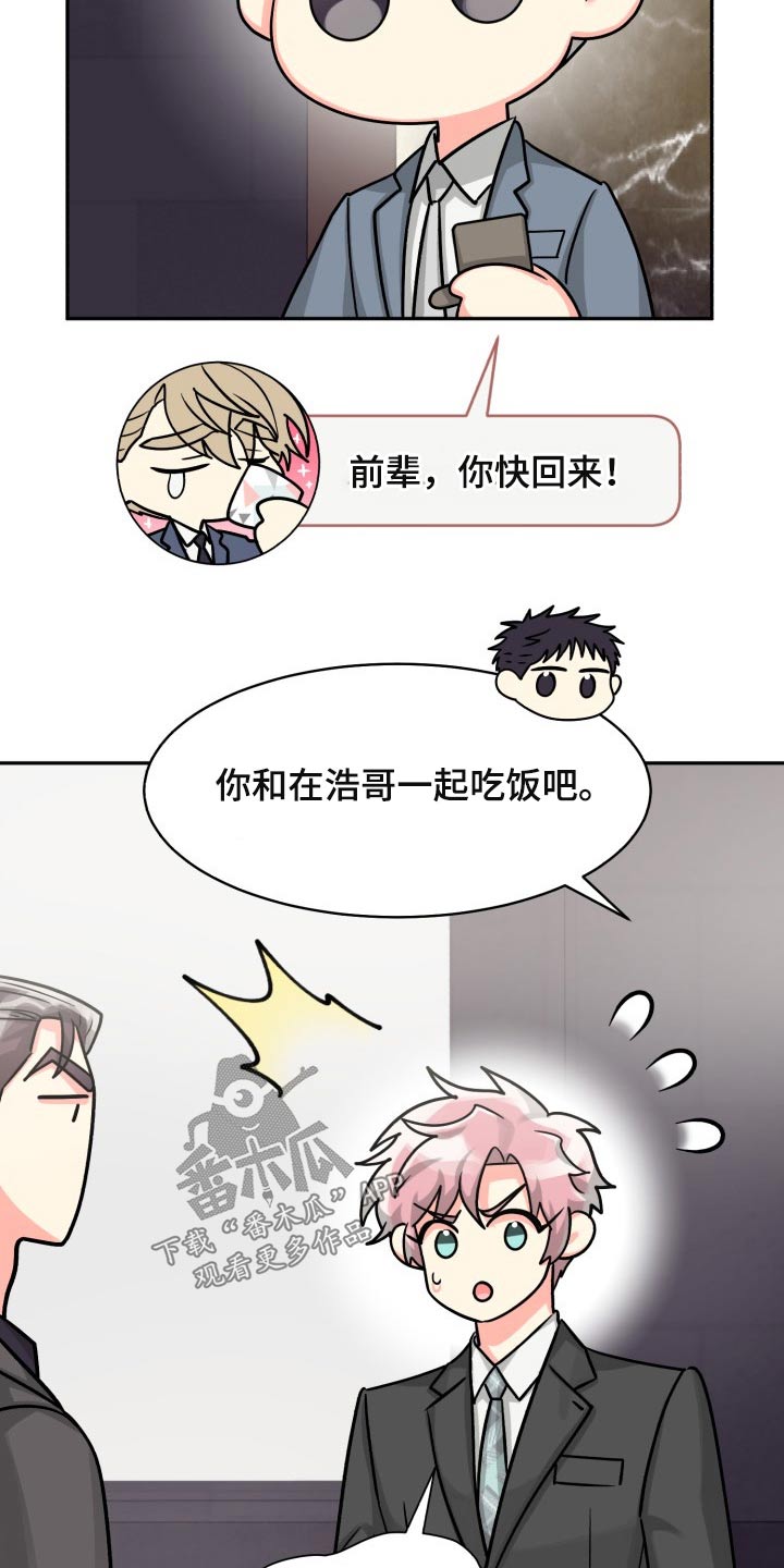 第82章：【第二季】一直说下去15