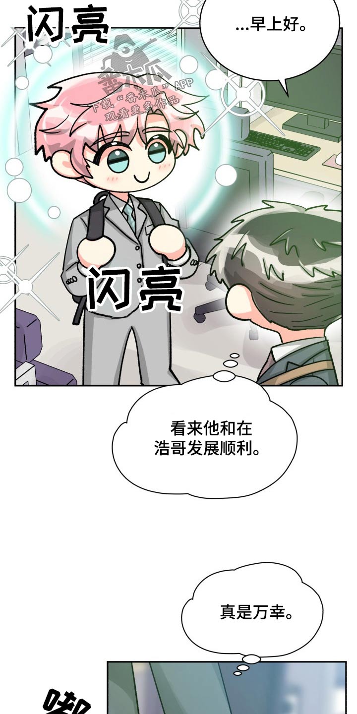 第87章：【第二季】见面18