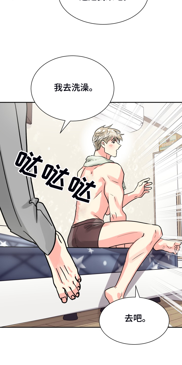 第62章：【第二季】非常可疑21