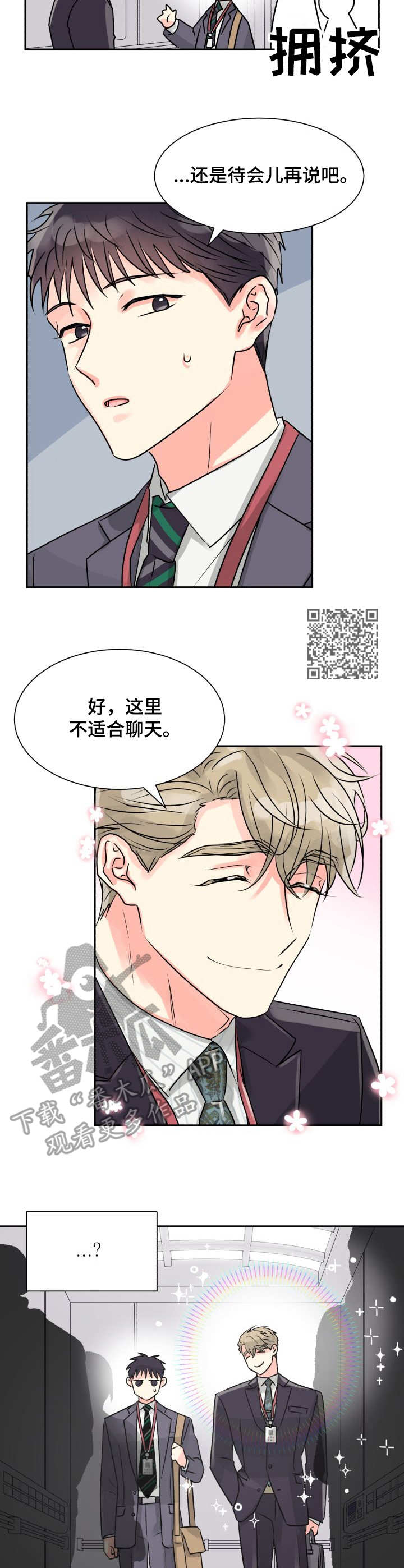 第5章：彩虹色5