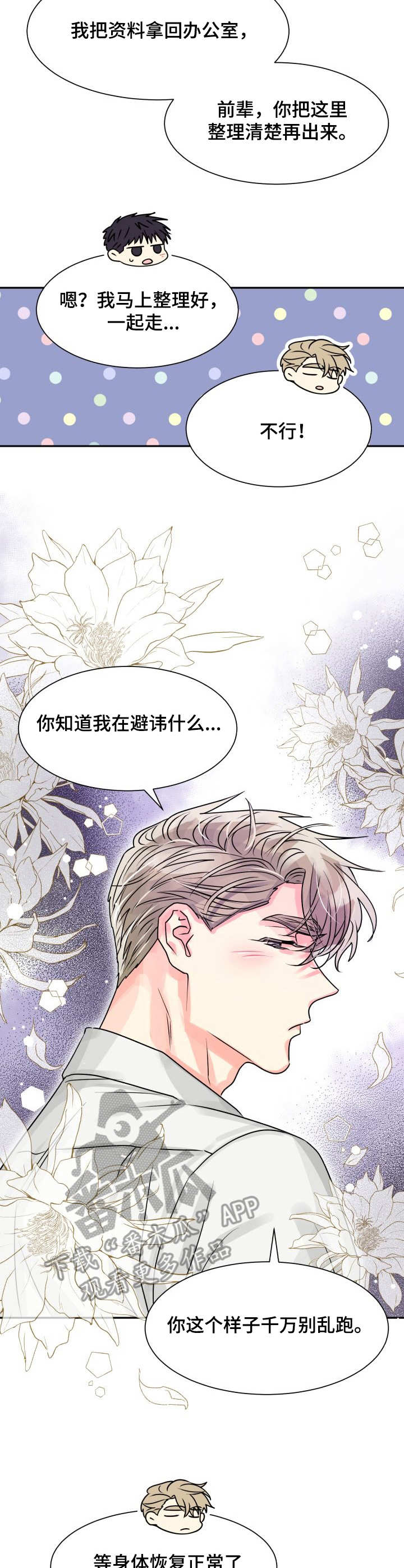 第10章：收拾8