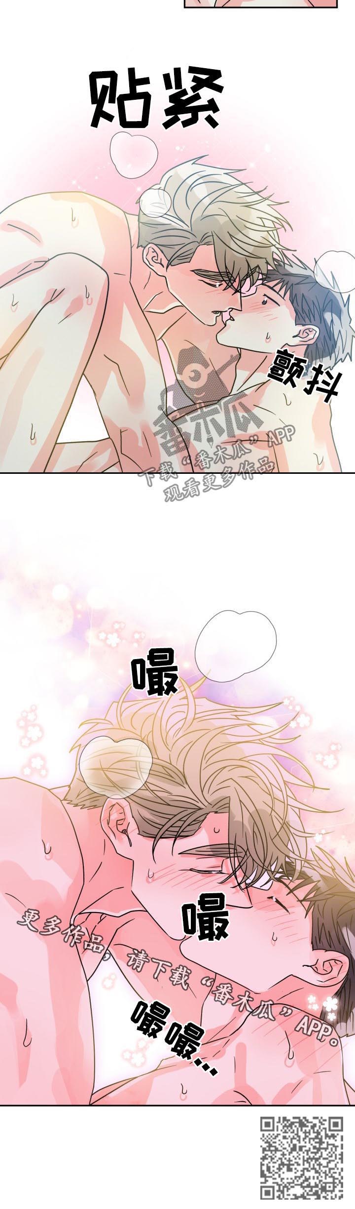 第47章：慢一点14