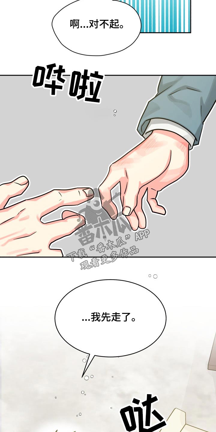 第81章：【第二季】没问题11