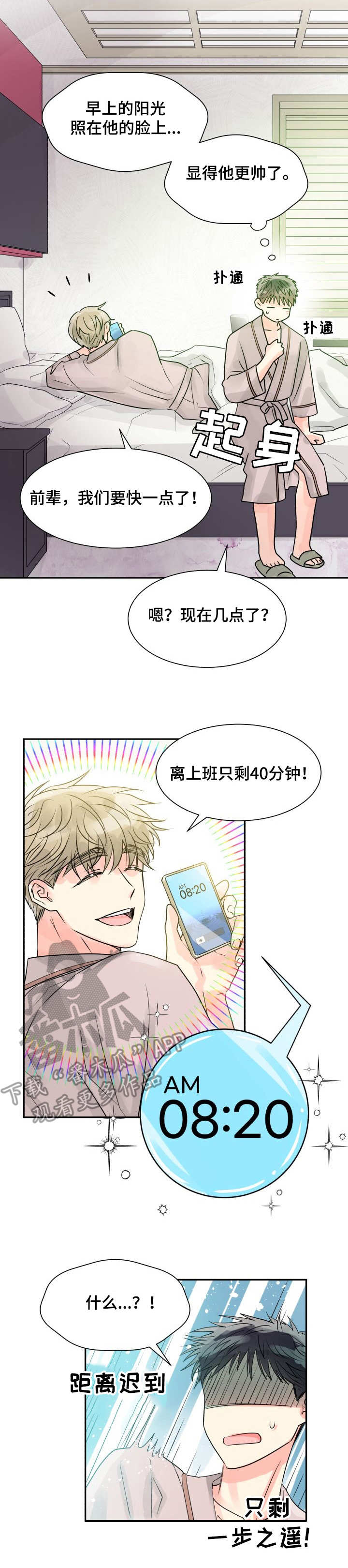 第14章：可爱6