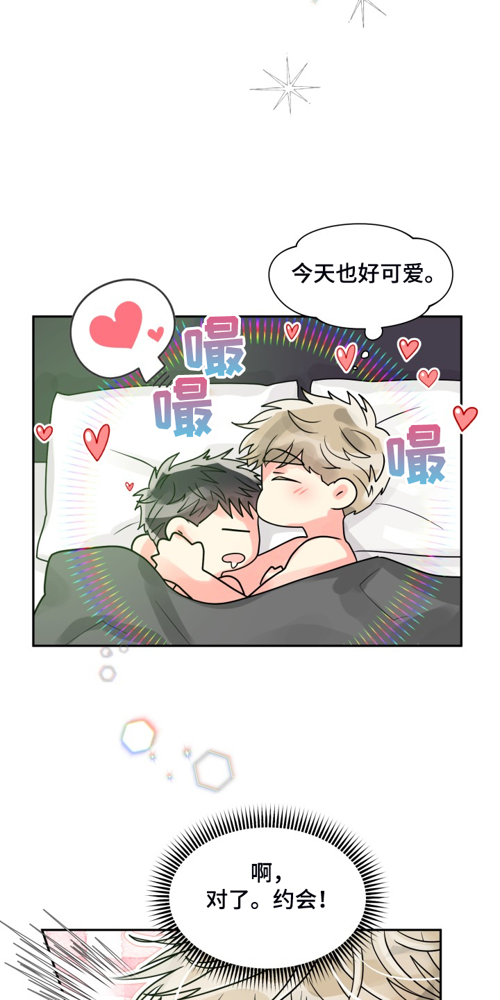 第55章：【第二季】约会泡汤11
