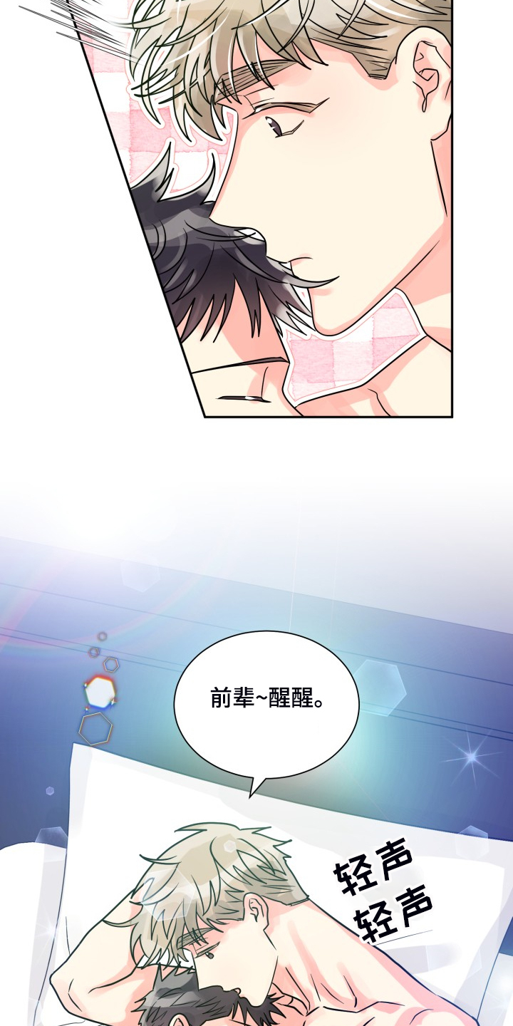 第55章：【第二季】约会泡汤12