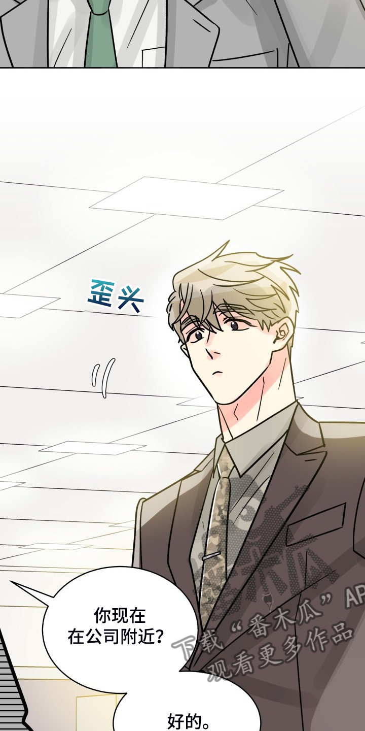 第69章：【第二季】感觉怪怪的12