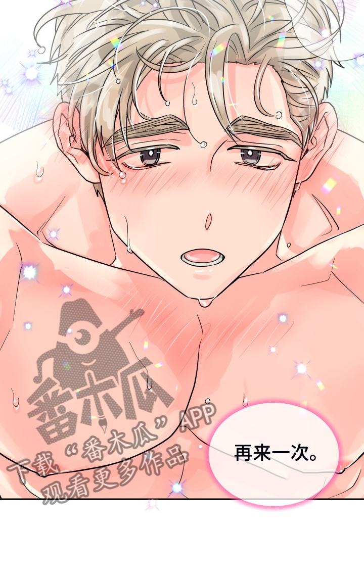 第60章：【第二季】我也需要6